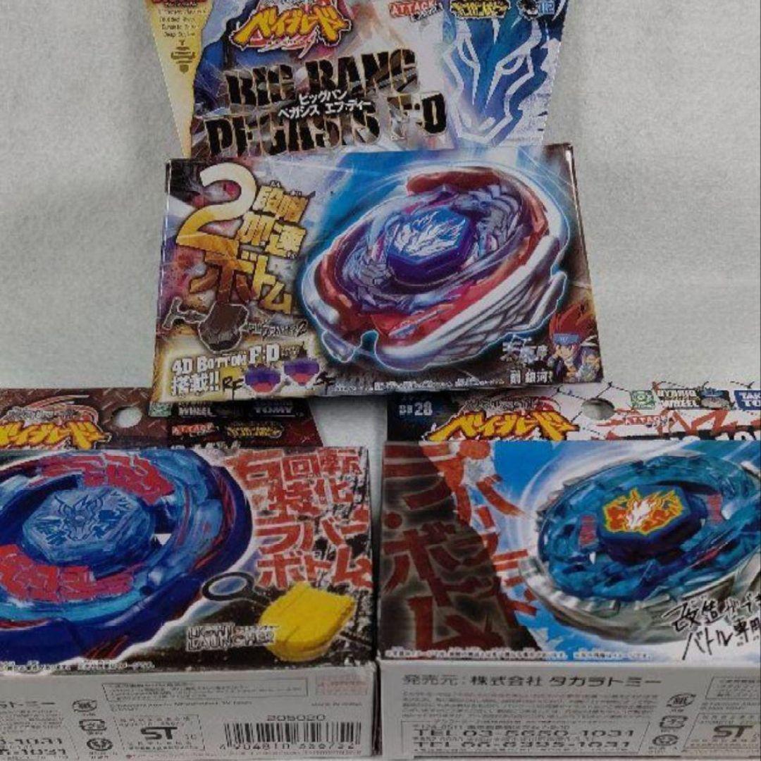 【主人公機3種セット】メタルファイトベイブレード