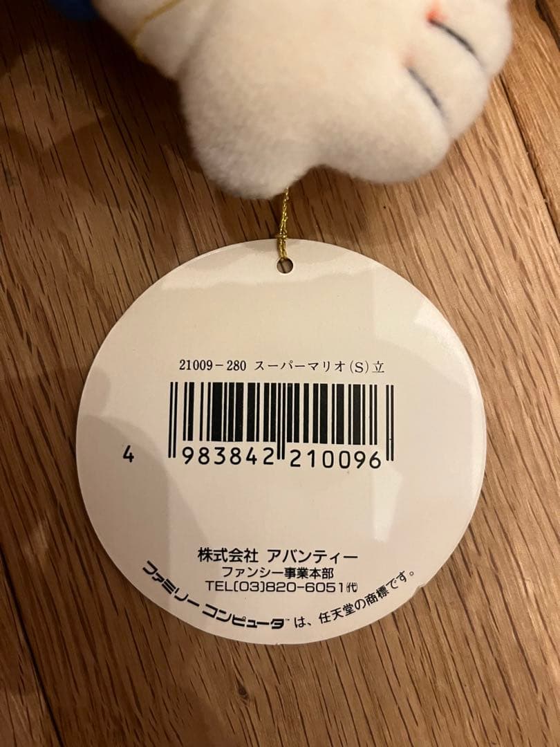 maruriスーパーマリオブラザーズ　マリオ　ぬいぐるみ　希少