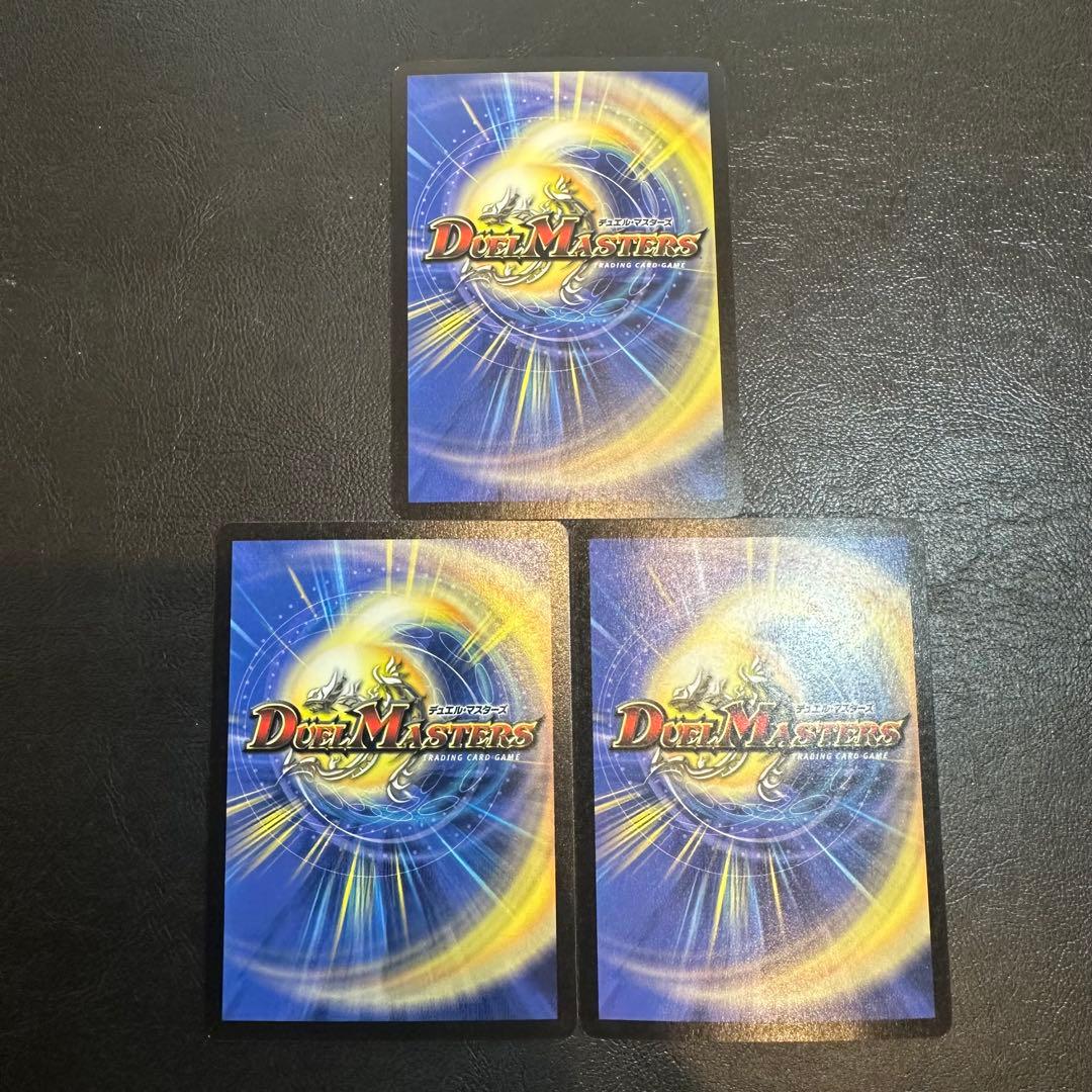 超竜バジュラ　超神龍バイラス・ゲイル　超神龍アブゾ・ドルバ　3枚セット