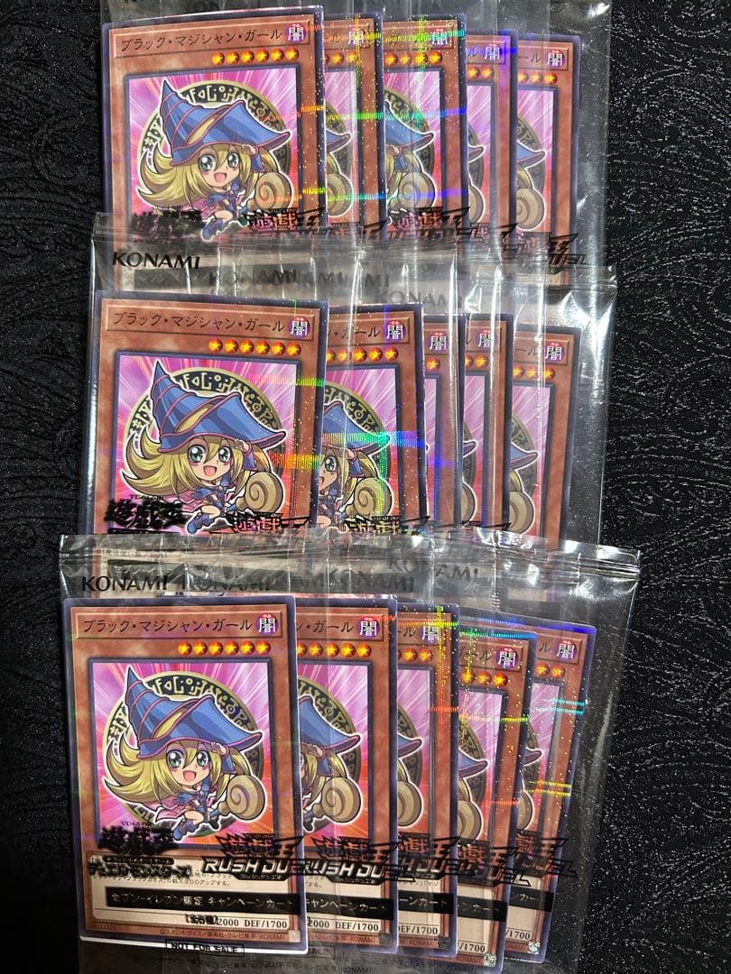 セブンイレブン限定ブラックマジシャンガ ール　15パック