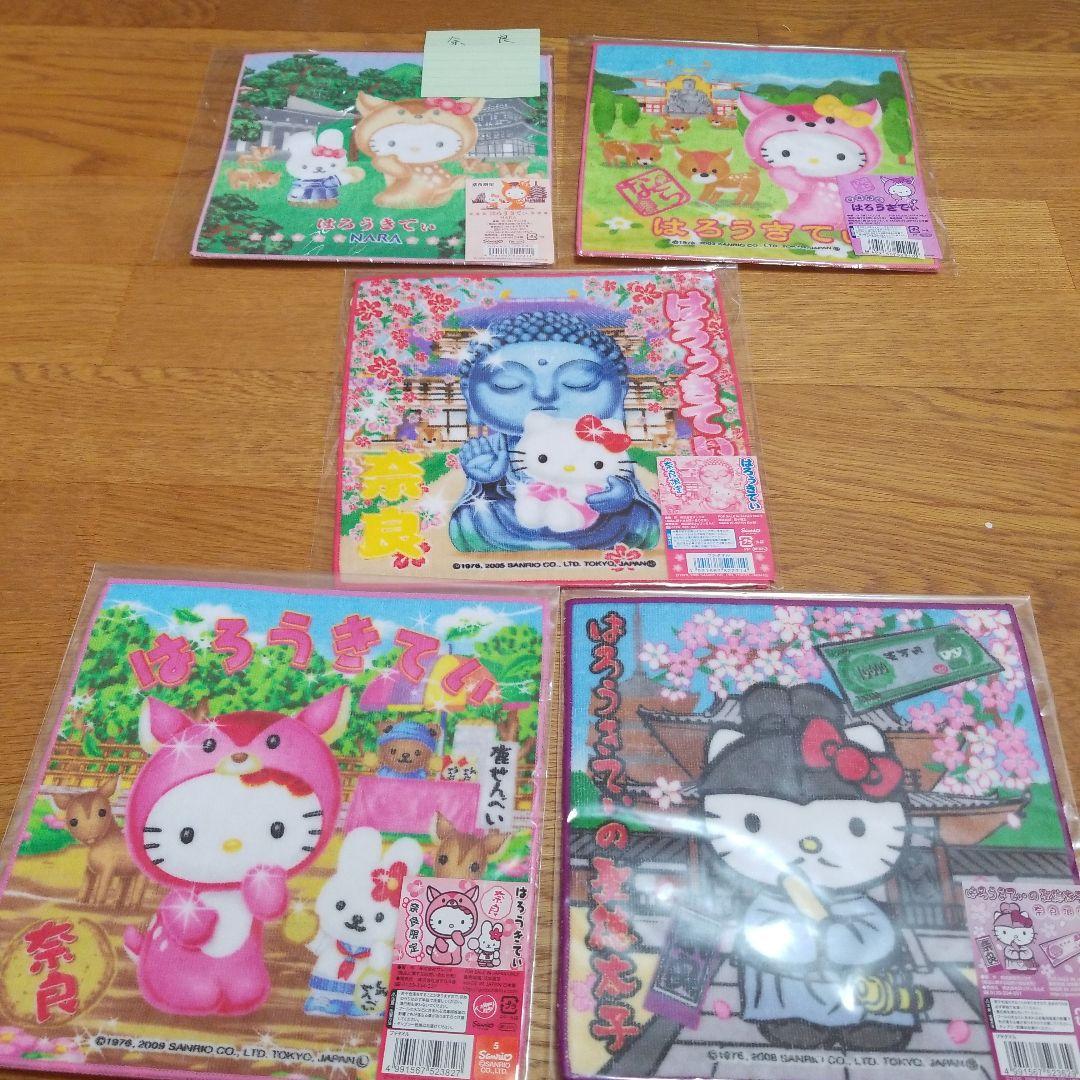 ハローキティ　奈良限定　地域限定　地方限定　プチタオル　7枚セット