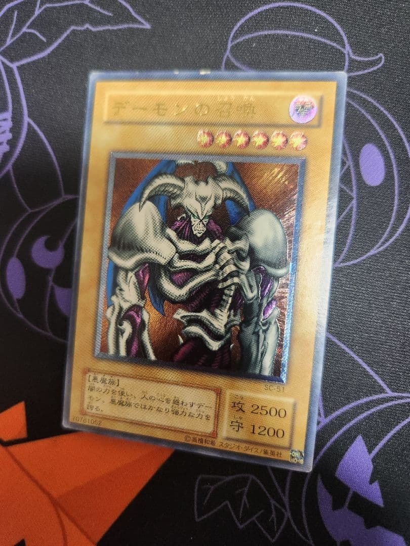 限定特価！ 遊戯王 デーモンの召喚 レリーフ その他セット