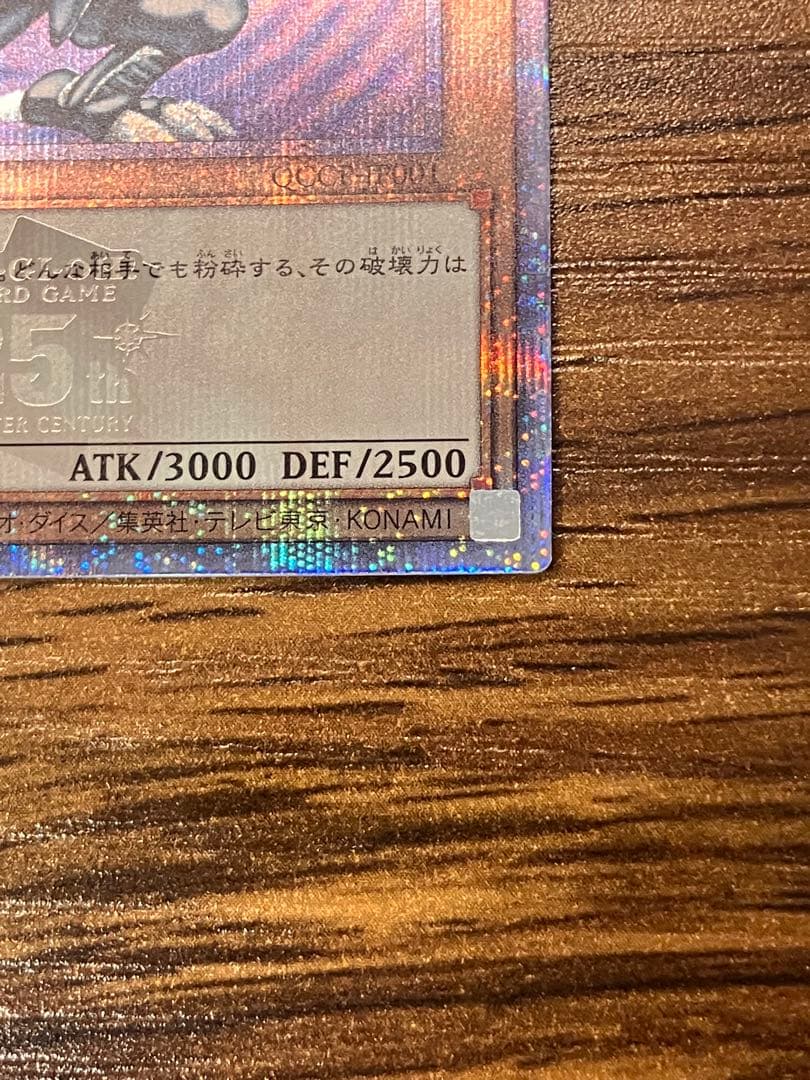 【遊戯王】青眼の白龍　25th 初期絵　美品