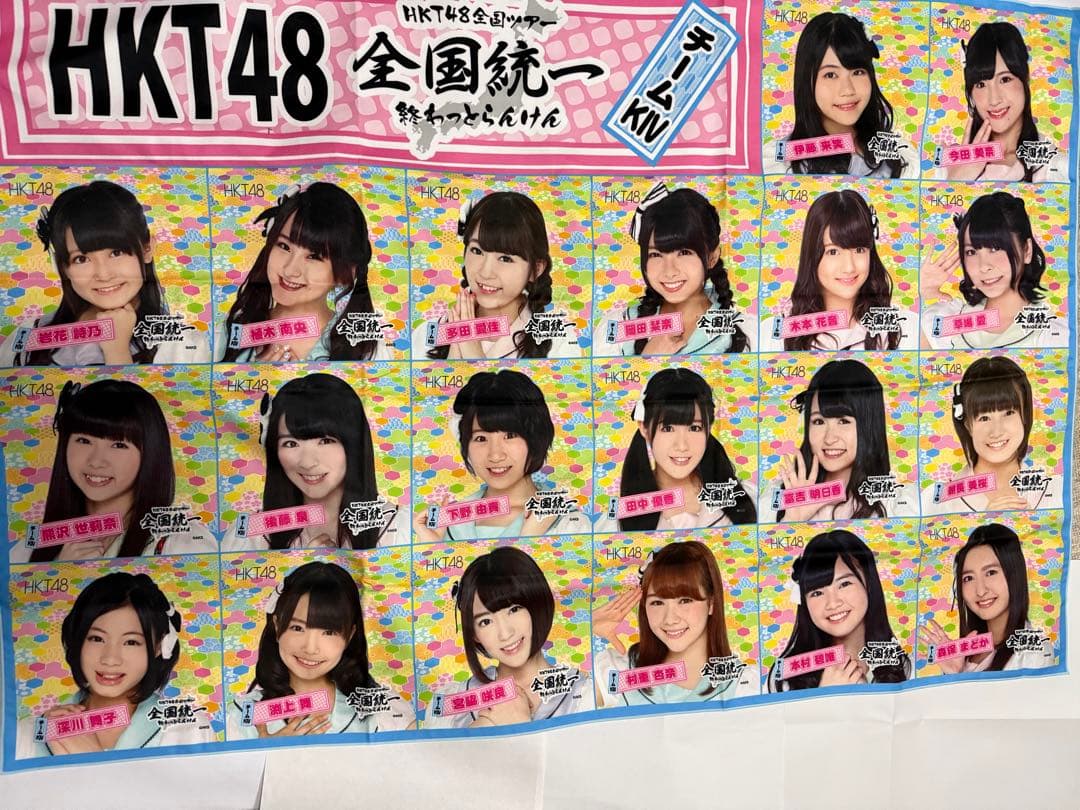 HKT48チームkIV【新品.未使用】【最終在庫1点限り】【完全予約限定生産品】