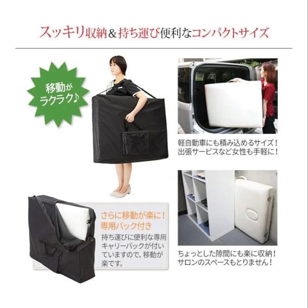 【美品セット】折りたたみエステベッド＆丸椅子　ほぼ未使用