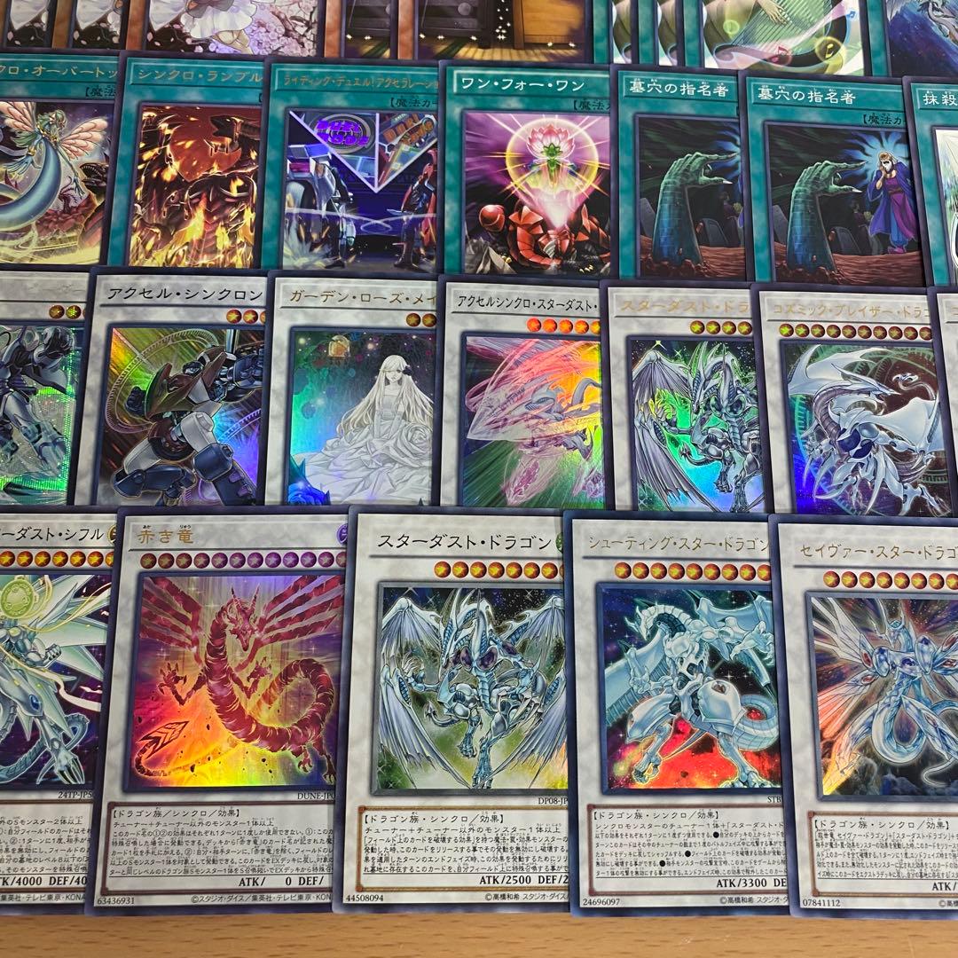 遊戯王　本格構築済み デッキ　スターダストドラゴン シューティングクェーサー