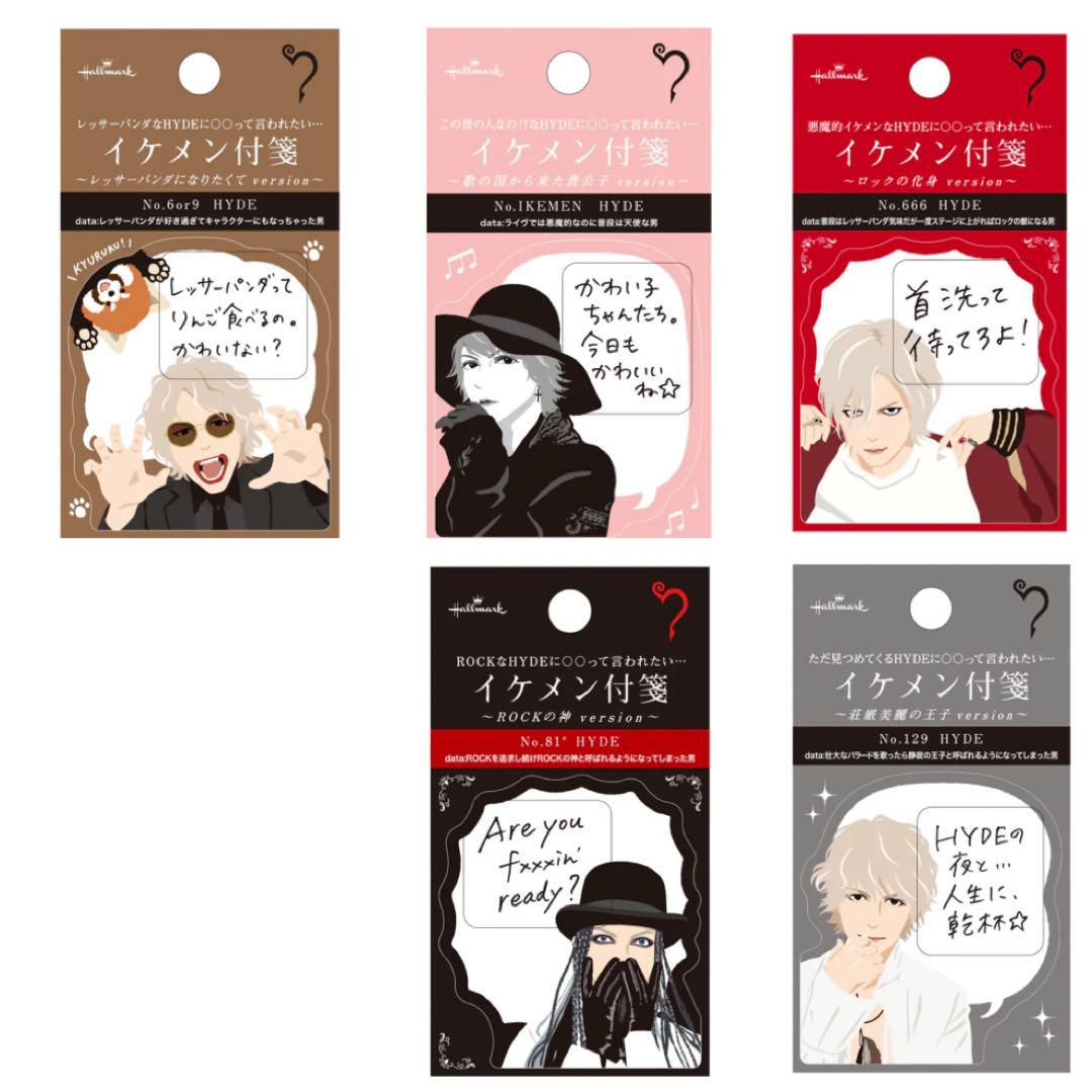 HYDEIST 81°☆【5種類セット】HYDE イケメン付箋