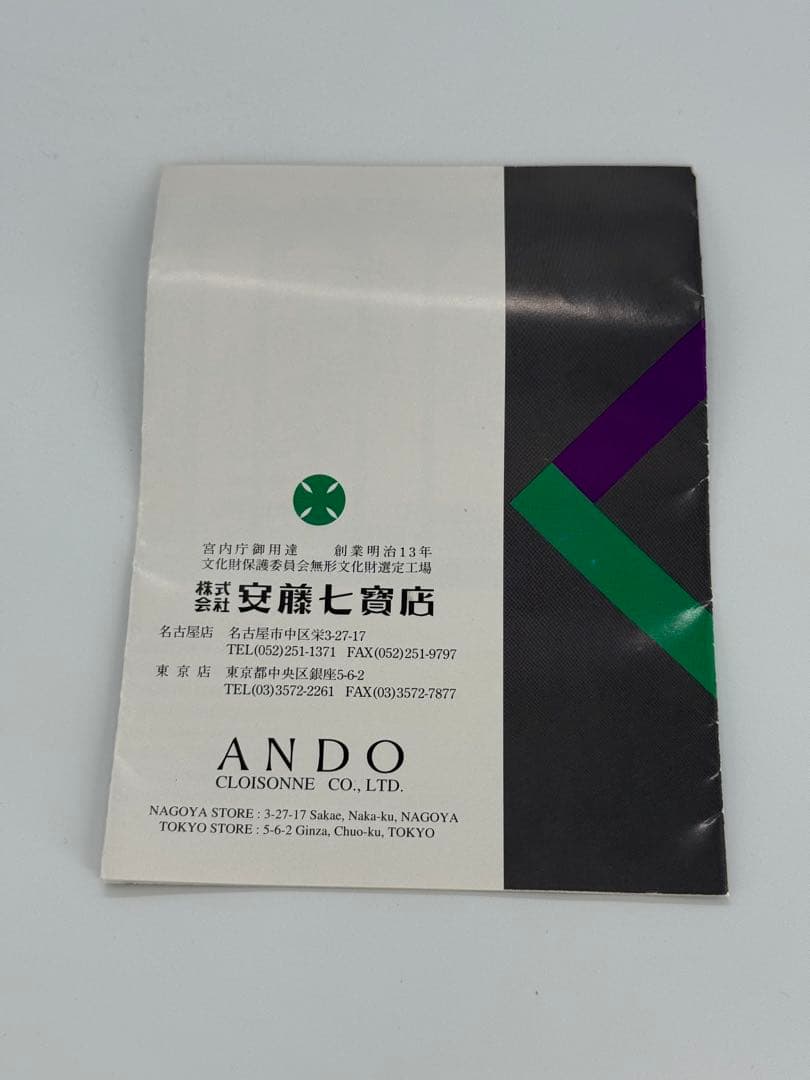 安藤七宝製　七宝焼　山百合図香合