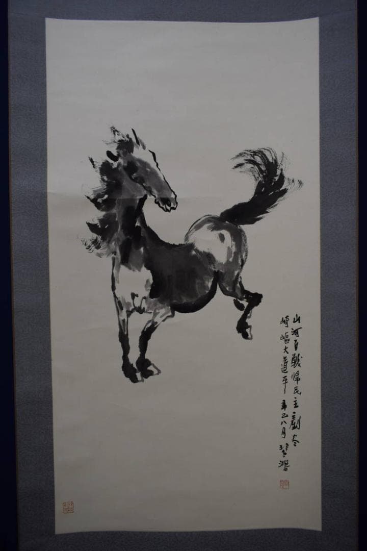 複製/徐悲鴻/馬画賛/工芸/中国画/唐画/布袋屋掛軸HI-85