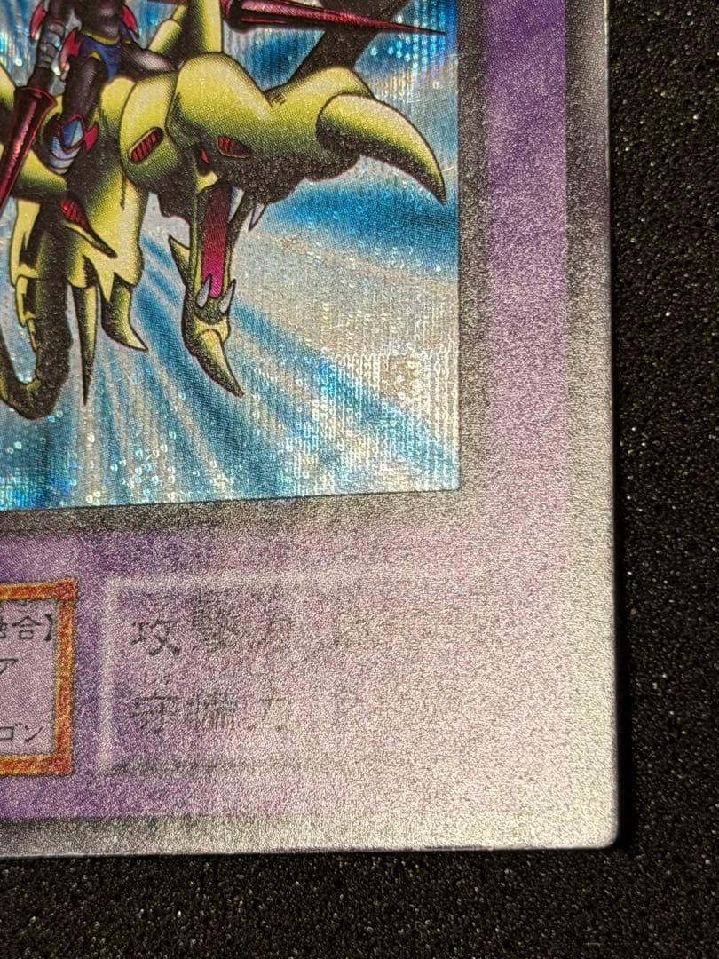 パ*ン様 【極美品】最安値300円から　竜騎士ガイア 初期 シークレットレア