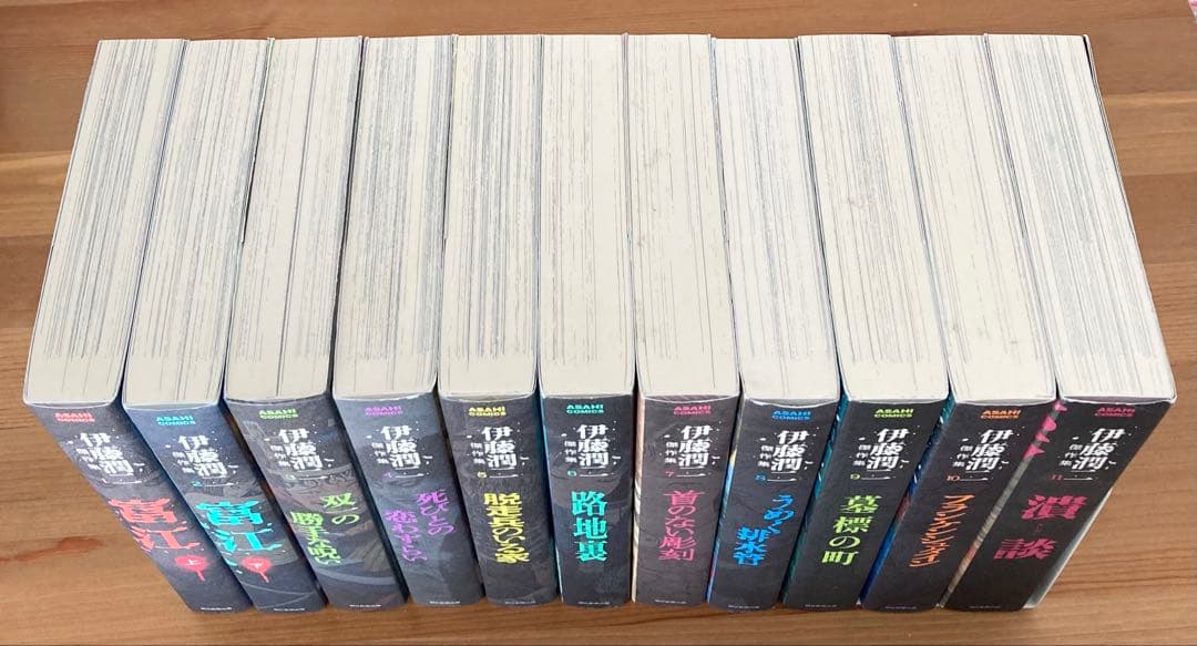 伊藤潤二 傑作集　全巻セット　全11巻