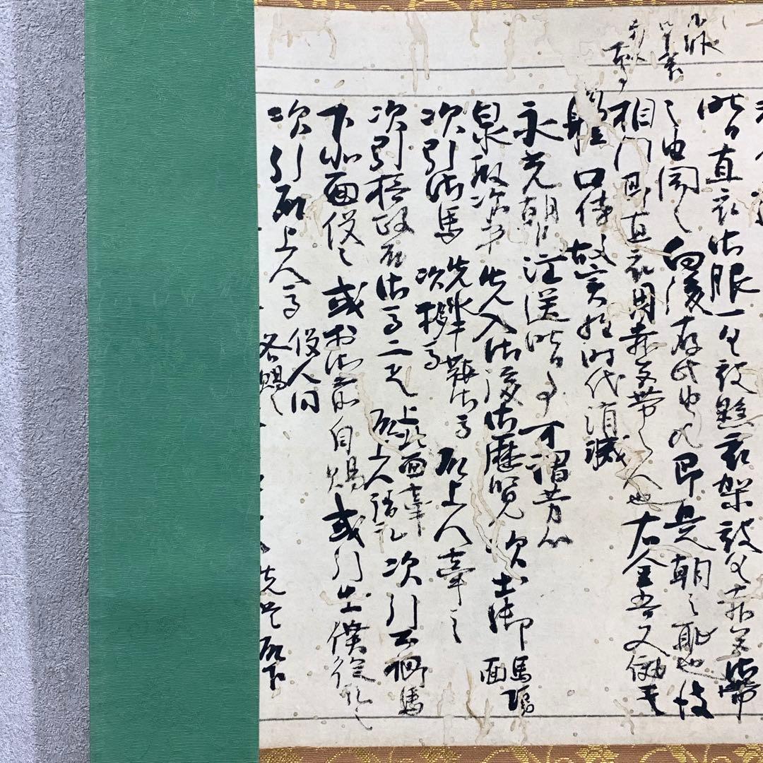 掛軸 藤原定家 明月記 木箱 工芸 書 日本古典文学会 E-3
