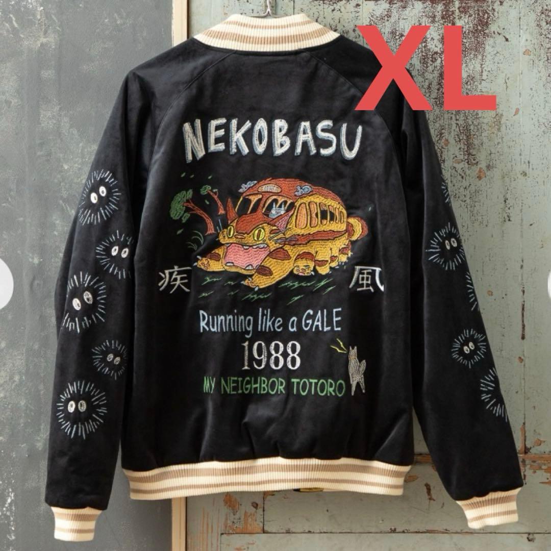 GBL ジブリ　となりのトトロ 別珍スカジャン 疾風ネコバス　　XLサイズ