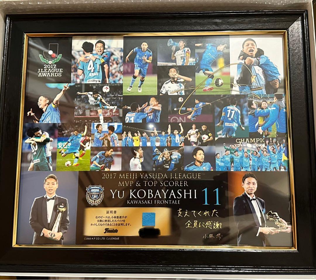 川崎フロンターレ　小林悠選手　2017年　得点王、MVP記念フォトフレーム