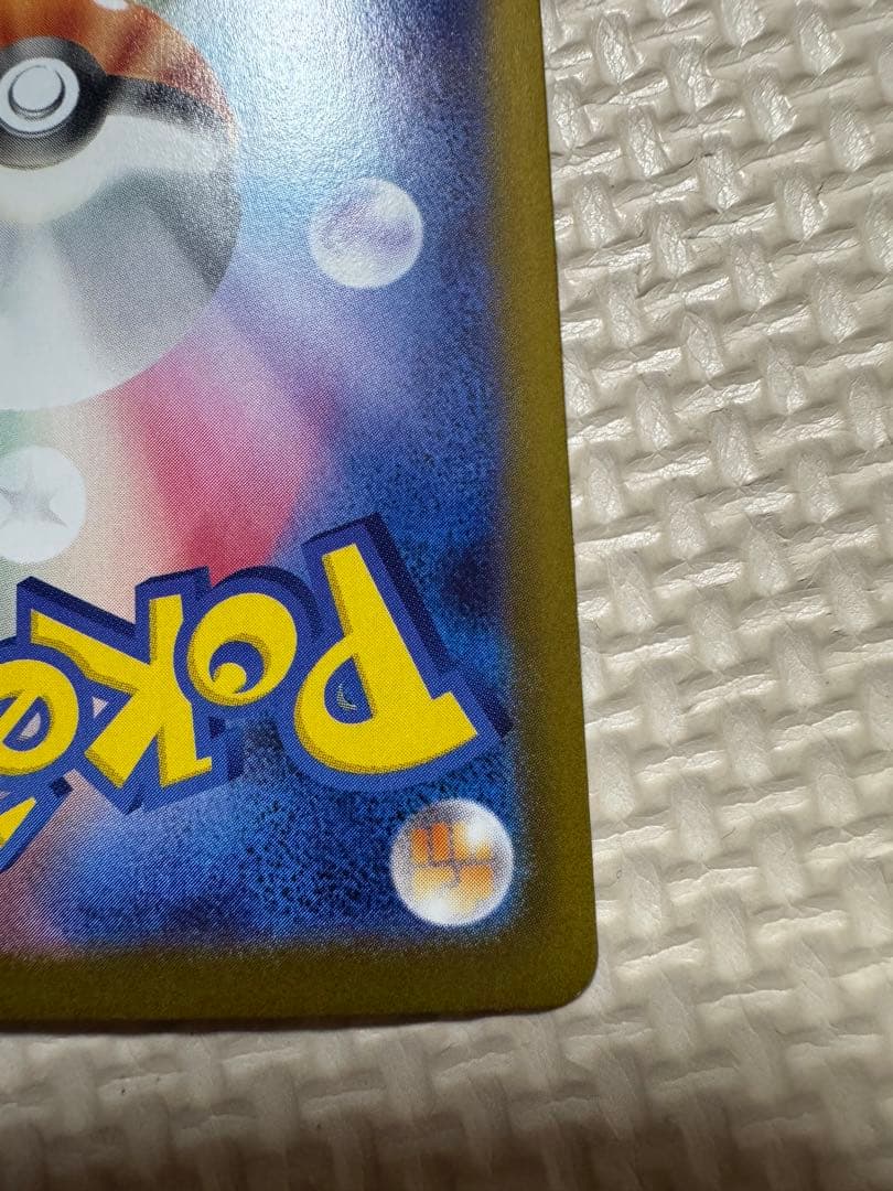 ポケモンカードインフェルノXリザードンSAR美品