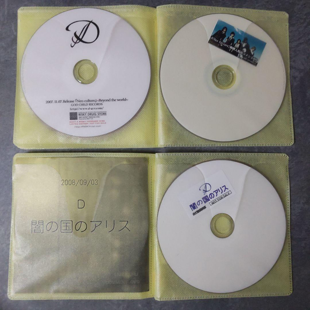 貴重！Ｄディー★特典DVDやCD89点★インディー時代の商品もあり！