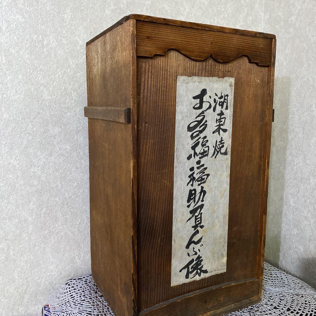 幻の湖東焼　お多福に福助おんぶ像　織部写し　美術館級！36㎝