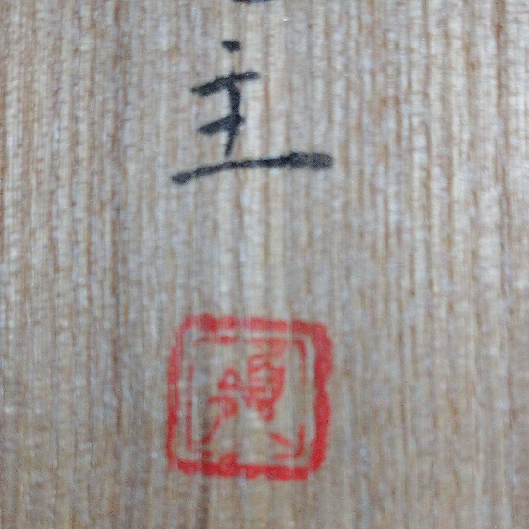 黒田領治鑑定 鍋島 草花文 小皿五客揃い