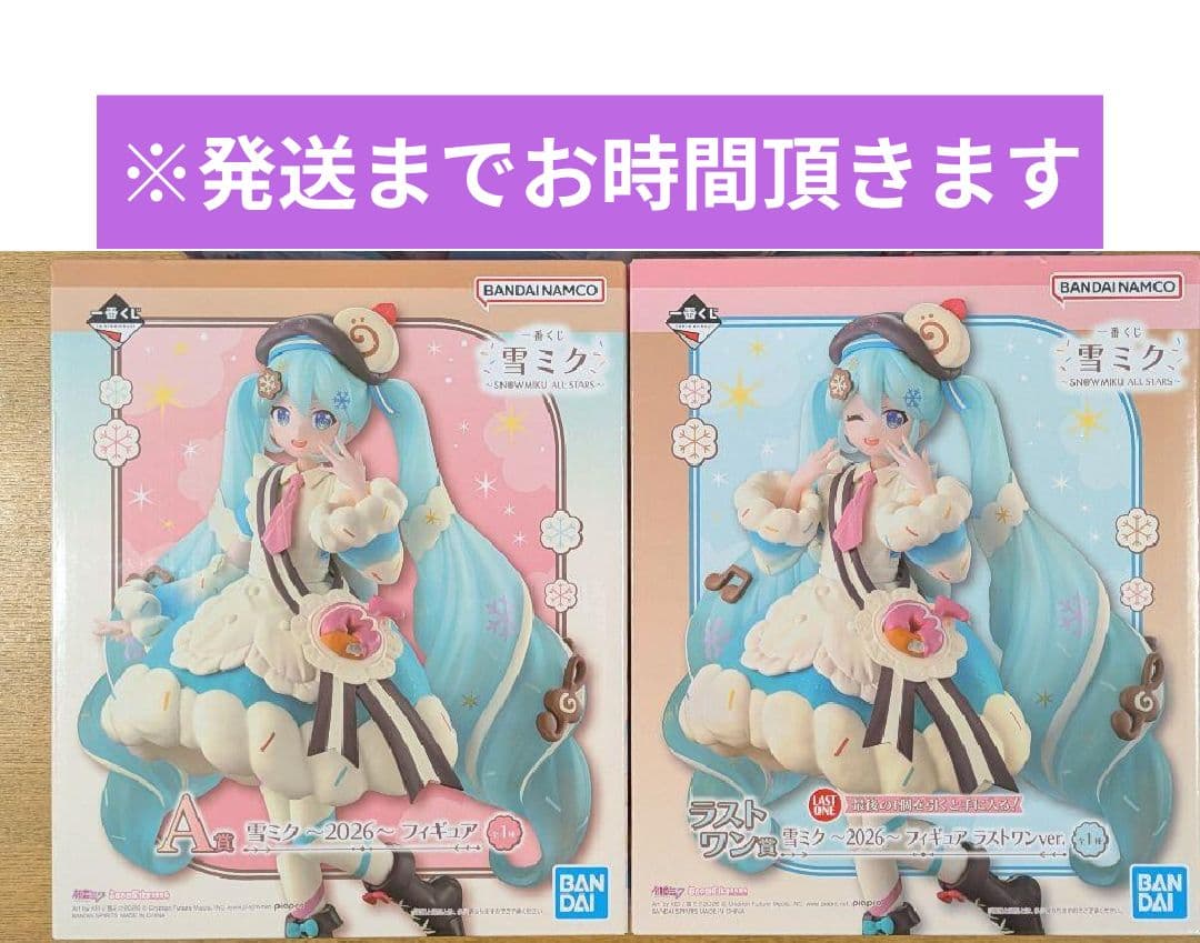 一番くじ雪ミク ～ MIKU ALL STARS〜A賞　ラストワン賞