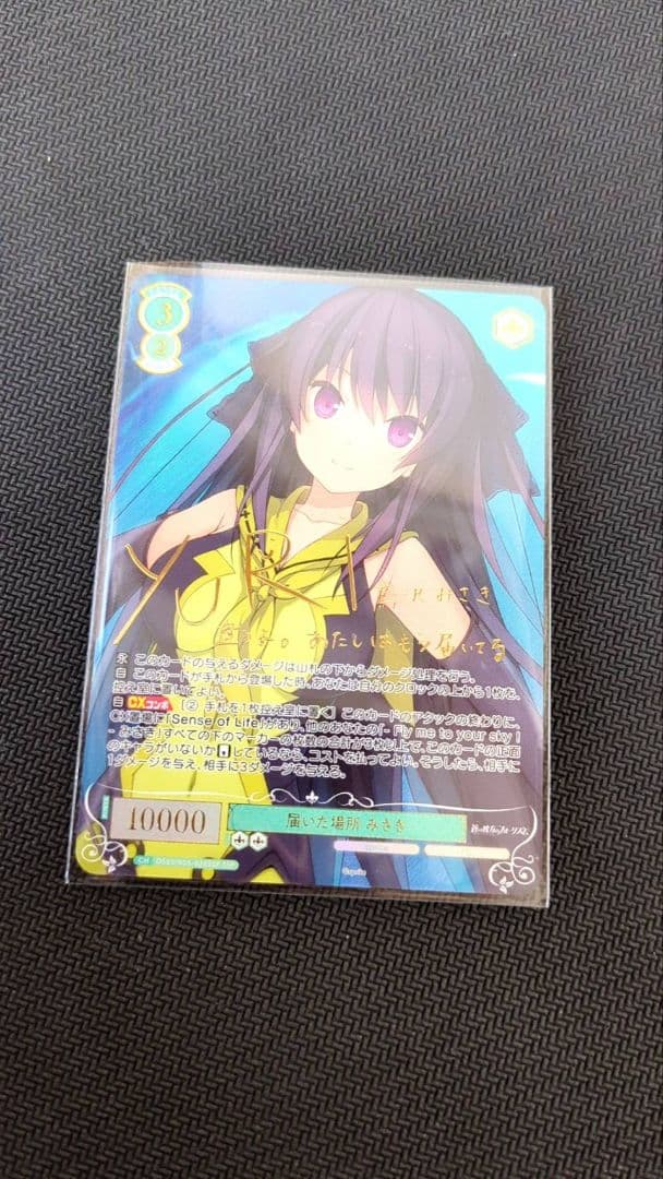 ヴァイス　ロゼ　sprite 蒼の彼方のフォーリズム　届いた場所　みさき　ssp