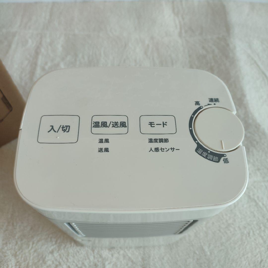 【美品】siroca 温度調節・人感センサー付き 足元ヒーター SH-T131