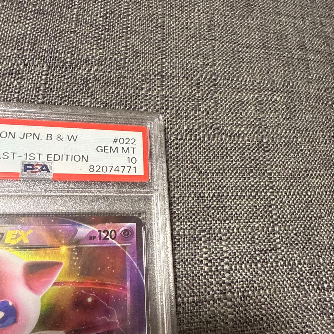 ミュウex PSA10 極美品　1ed 超希少