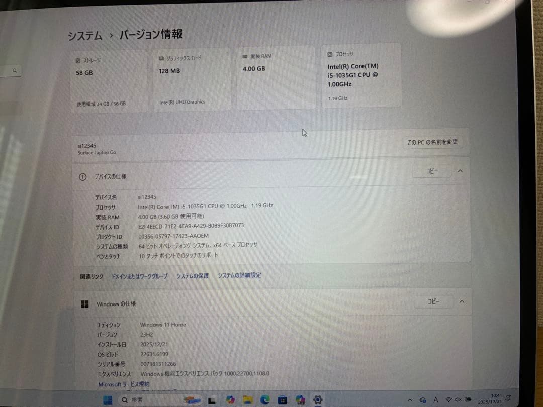 【中古】surface Laptop go本体（箱付き）