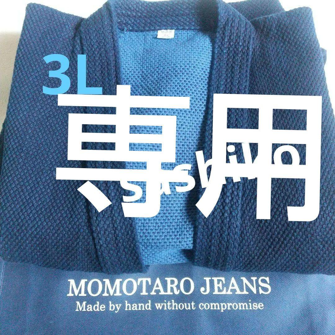 特大sashiko刺し子本藍染kimono羽織りインディゴ桃太郎ジーンズ未使用