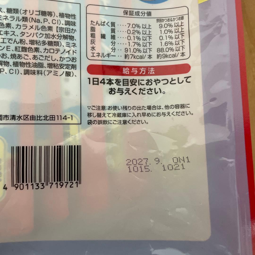 CIAO キャットフード おやつ バラエティ 60本入り 7袋 計420本