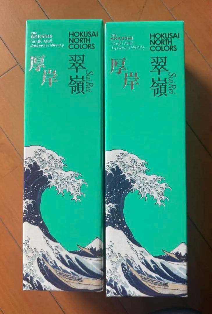 厚岸ウイスキー HOKUSAI シリーズ 翠嶺（スイレイ） ANA国際線　2本
