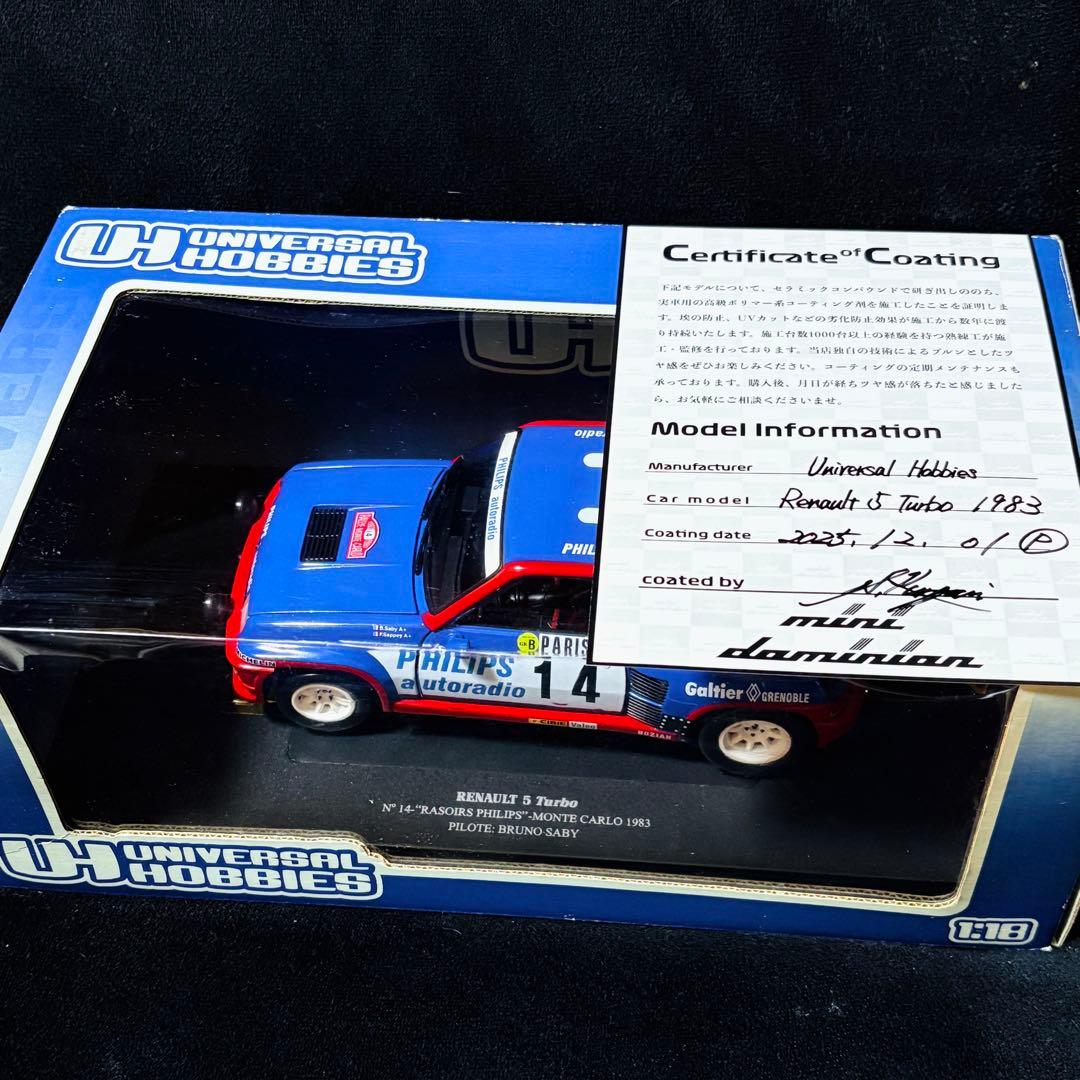 ワンオフカスタム 1/18 UH ルノー 5 Turbo 1983 モンテカルロ