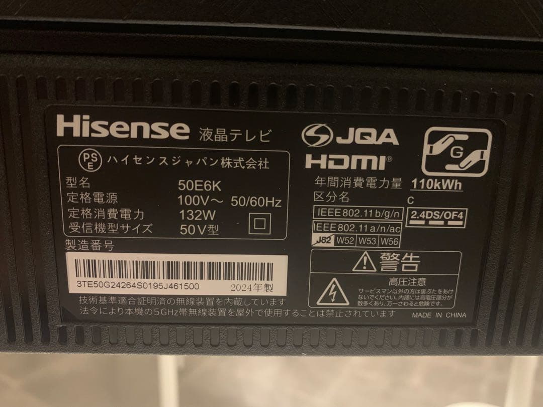 テレビスタンド