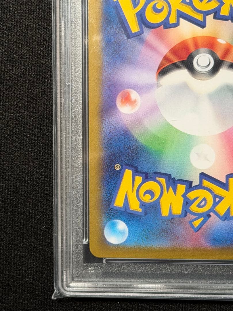 【PSA10】ピカチュウ クラシック008/032・ピカ25th001/028