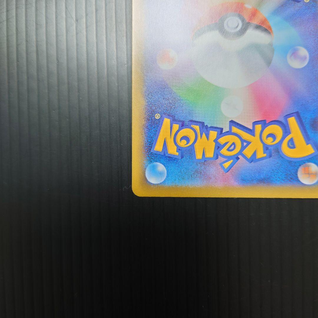 ポケカ　メガリザードンex SAR m2 110/080