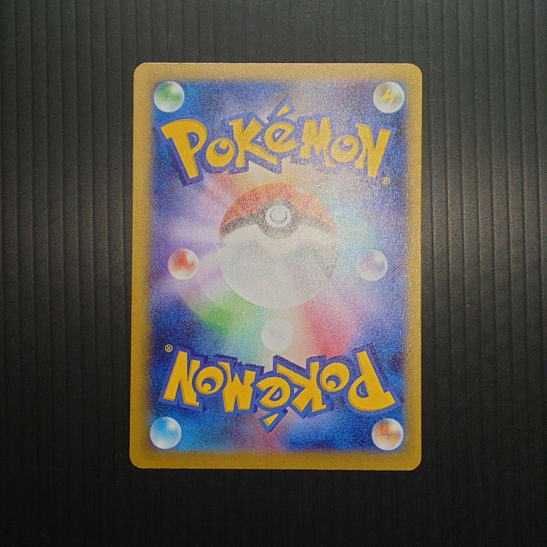 ポケカ　メガリザードンex SAR m2 110/080