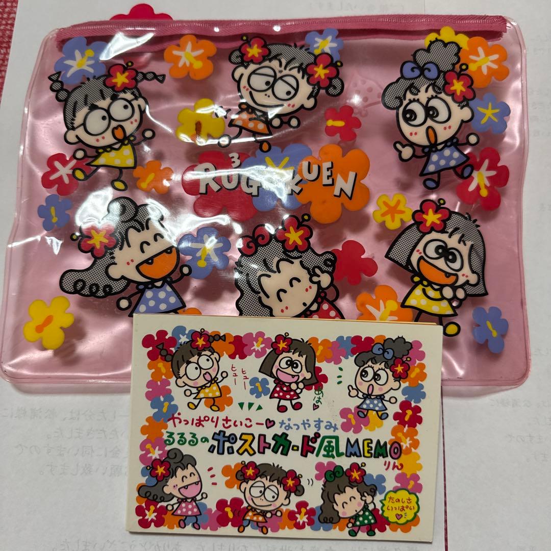 るるる学園　ポーチ&メモカード