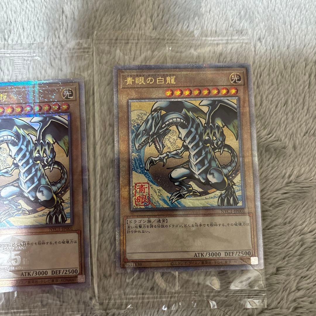 遊戯王 青眼の白龍 浮世絵風 25thシク　未開封　郵便局限定　3枚セット