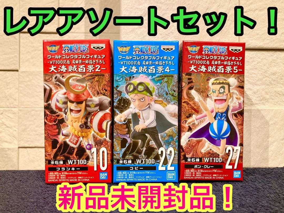 ワンピース ワーコレ 大海賊百景 フランキー コビー ボンクレー フィギュア