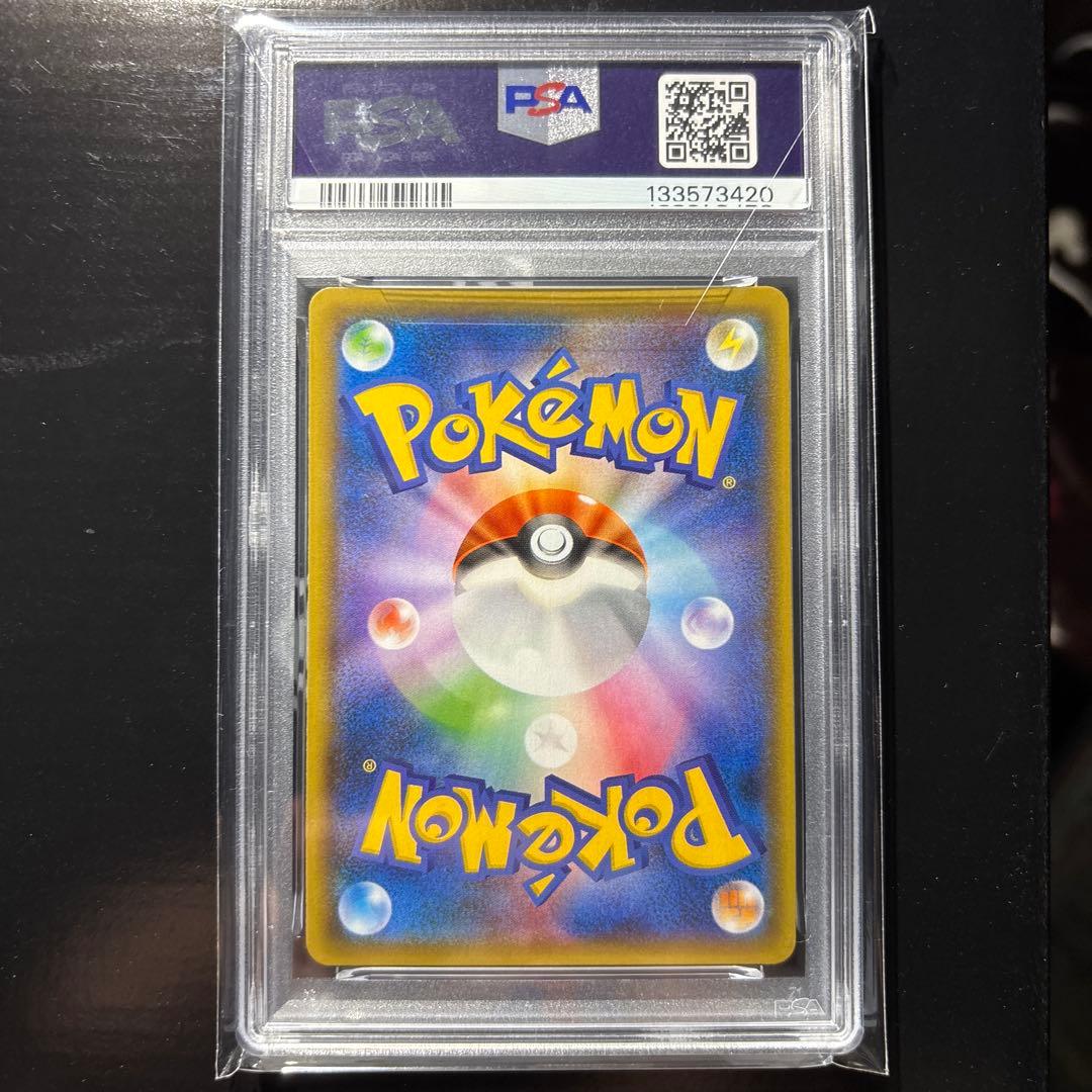 P*P様 ゲンガー＆ミミッキュGX RR PSA10