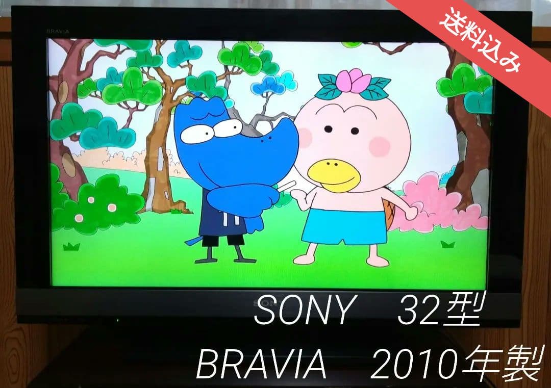 SONY　BRAVIA　液晶テレビ32型 KDL-32EX700 2010年製