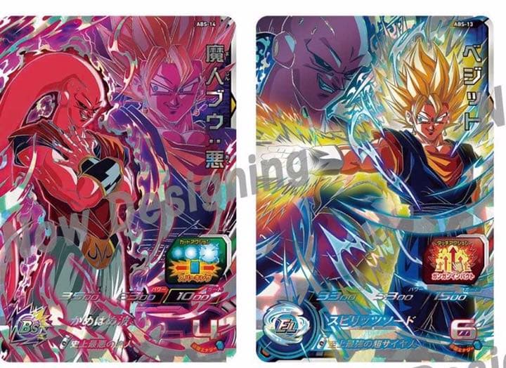 スーパードラゴンボールヒーローズ11th アニバーサリースペシャルセット