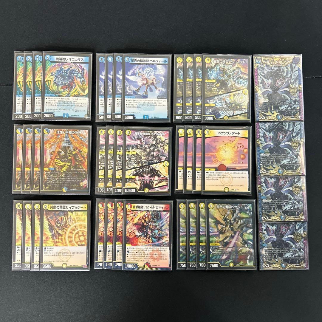 【CS優勝構築】青白天門 水光天門 デュエマ デッキ