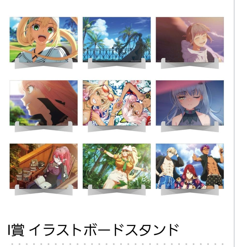 FGO 一番くじ まとめ売り