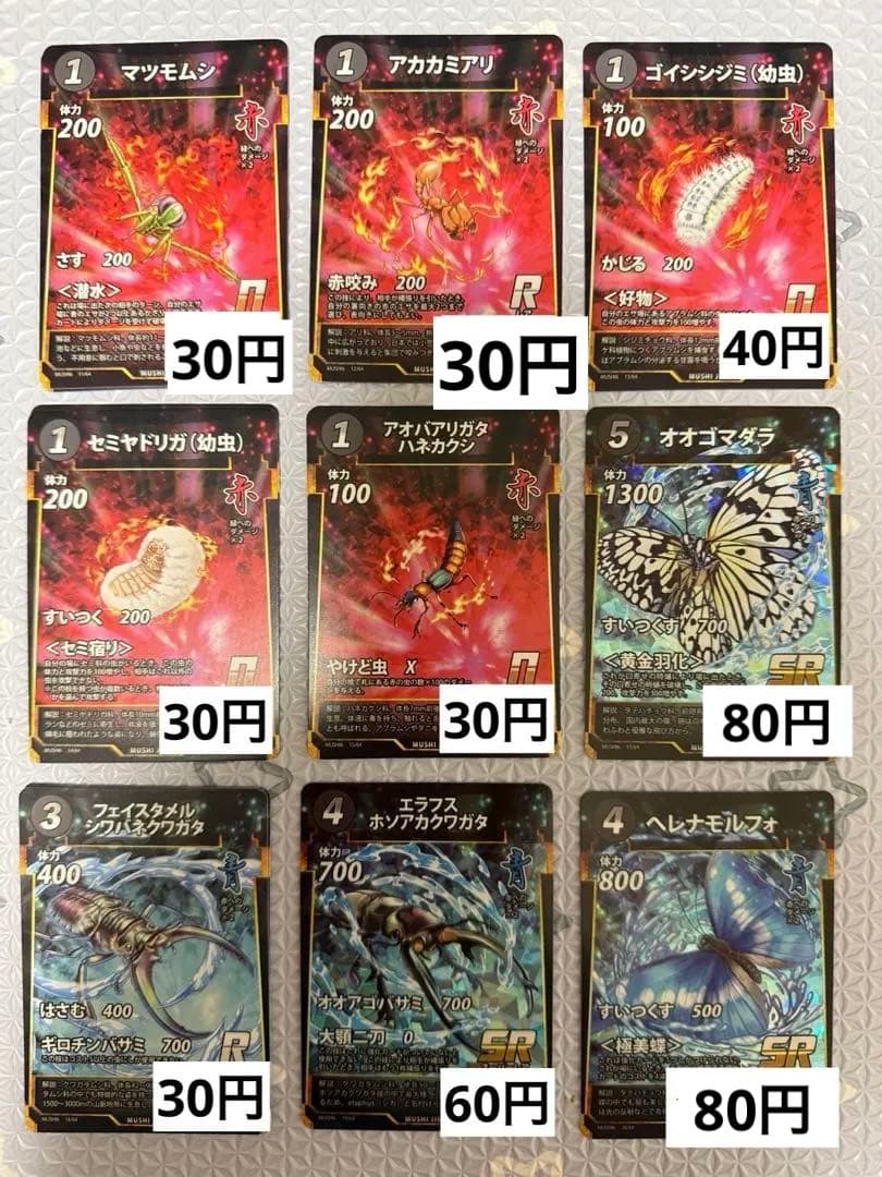 蟲神器　六弾　6弾　バラ売り　ダイソー