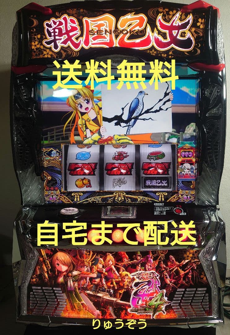 スマスロ実機 戦国乙女4