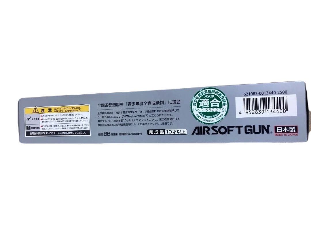 開封　東京マルイ No.10 グロック17 10歳以上エアーHOPハンドガン④