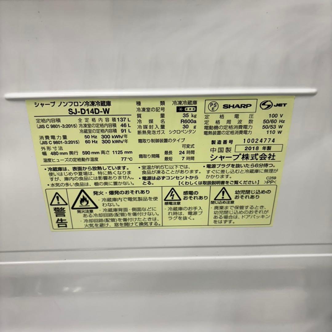 606 今だけ半年保証　冷蔵庫　洗濯機　電子レンジ　東京　神奈川　国内メーカー