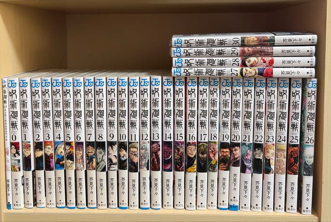 呪術廻戦0〜30巻全巻帯付き＋0.5巻ファンブック計 33冊　全巻セット！○