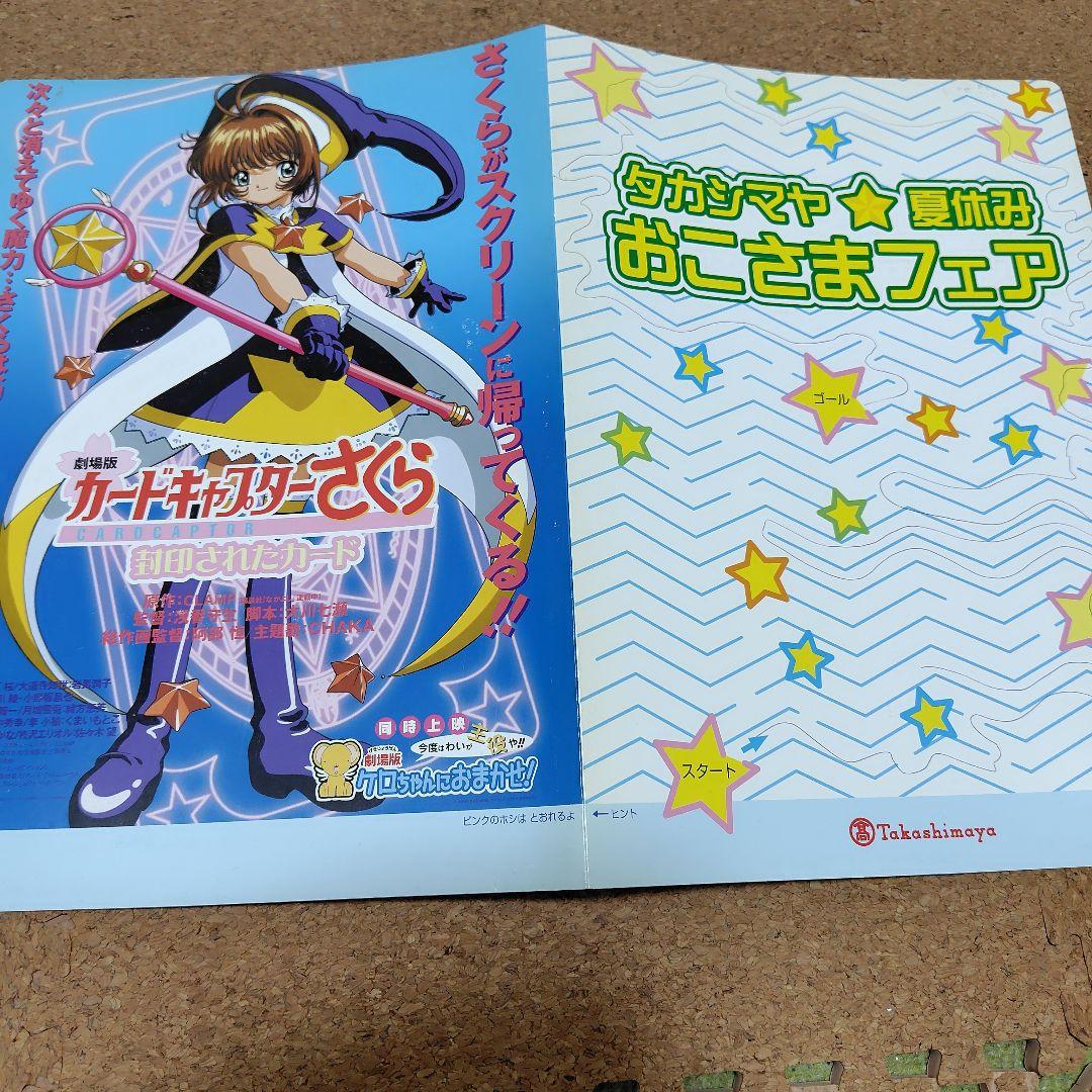 カードキャプターさくら イラストコレクション 3巻セット