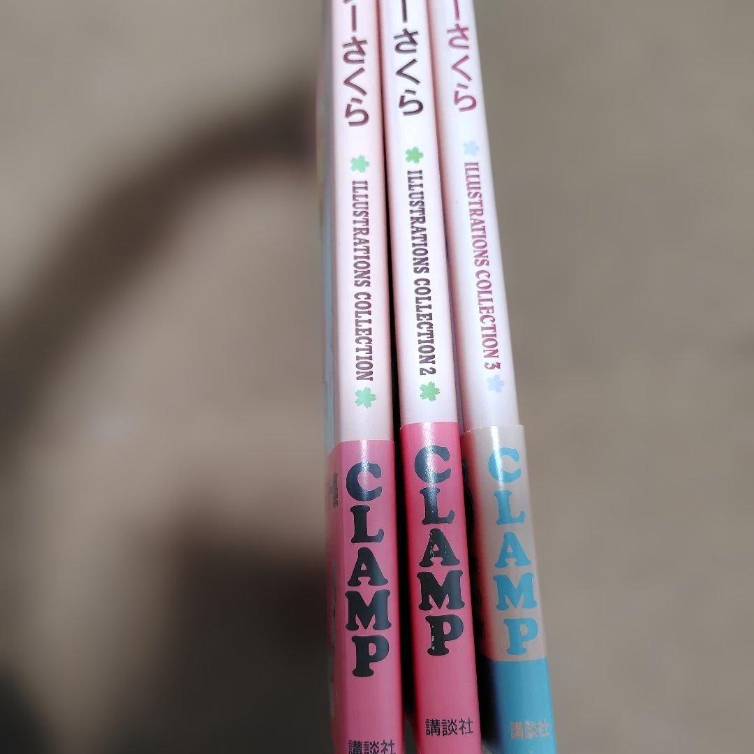 カードキャプターさくら イラストコレクション 3巻セット